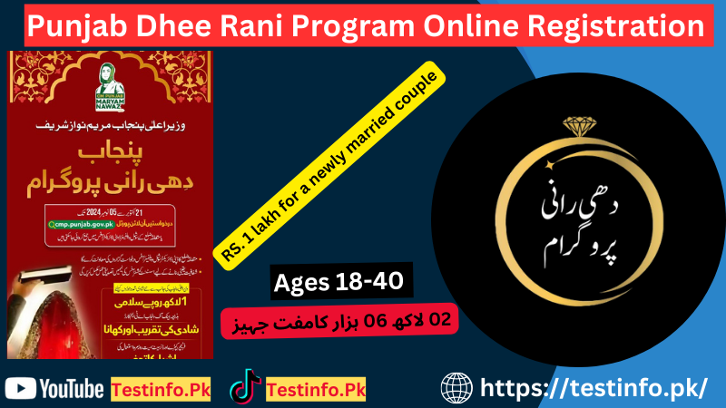 CM Punjab Dhee Rani Program